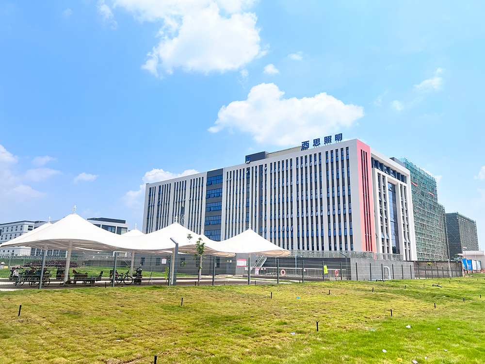 PA视讯照明智慧园燕徙表扬大会