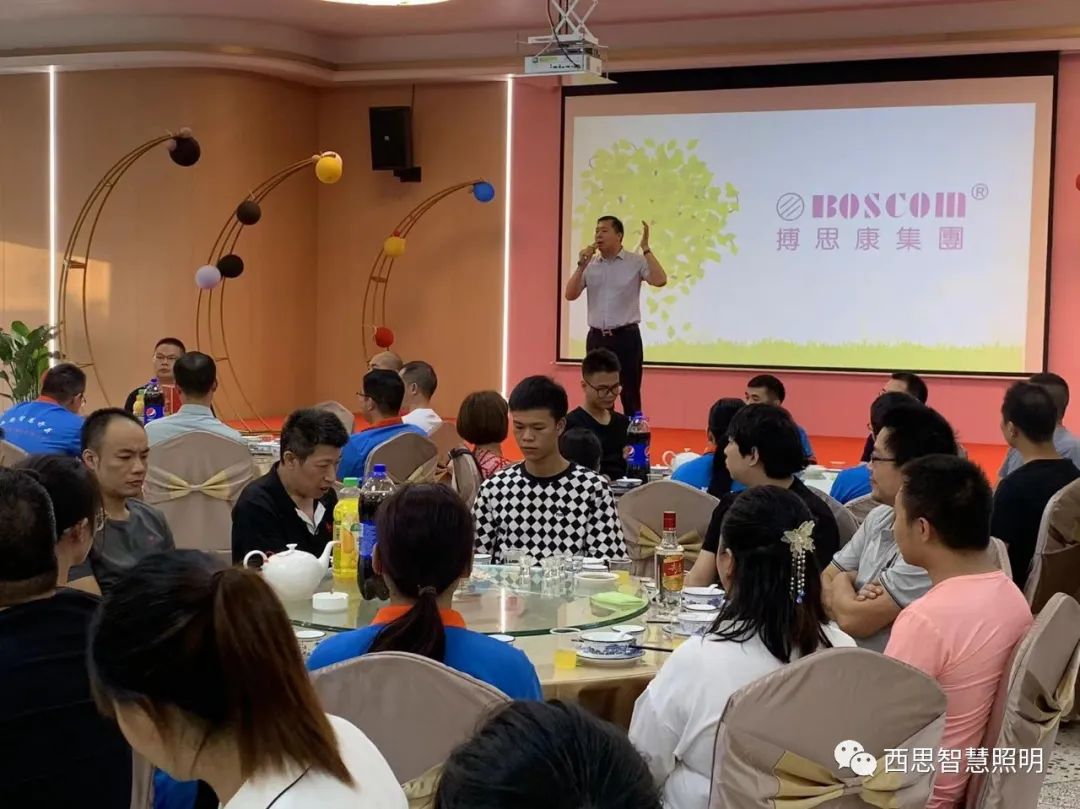 PA视讯照明智慧园燕徙表扬大会-公司新闻-PA视讯照明官网