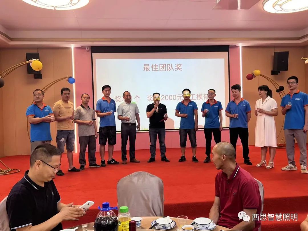 PA视讯照明智慧园燕徙表扬大会-公司新闻-PA视讯照明官网