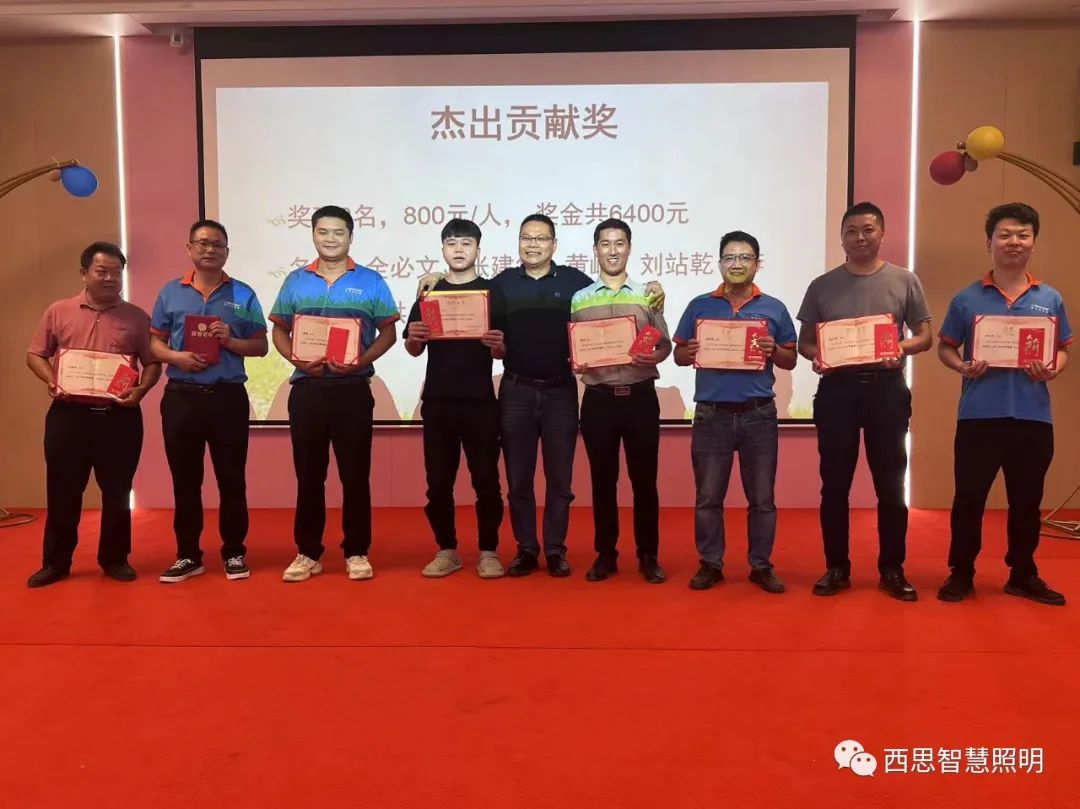 PA视讯照明智慧园燕徙表扬大会-公司新闻-PA视讯照明官网