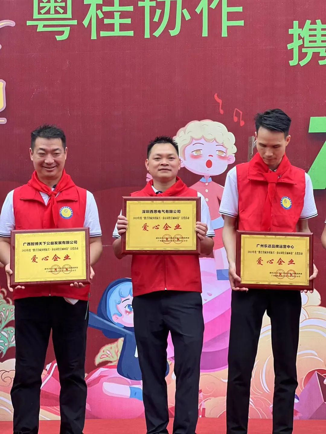 PA视讯照明2023捐赠广西融水大浪镇中心小学爱心公益活动-公司新闻-PA视讯照明官网