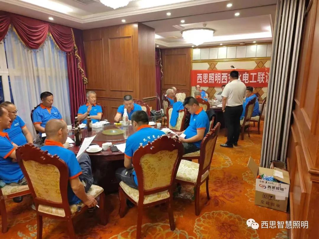 PA视讯照明西充水电工联谊会-公司新闻-PA视讯照明官网