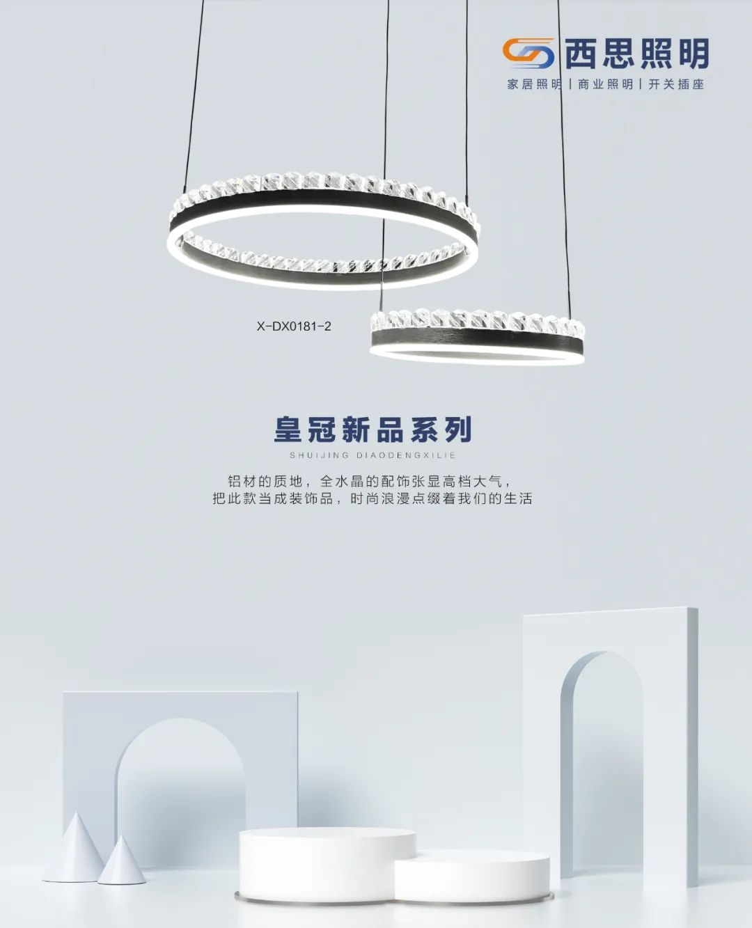 PA视讯照明新品推介