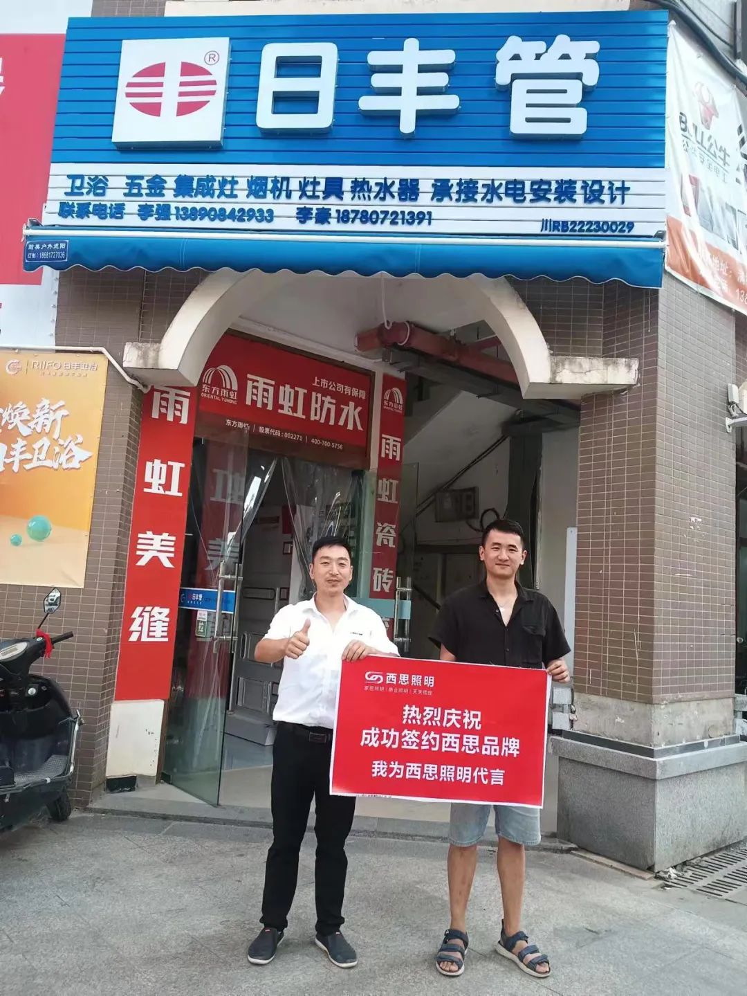 PA视讯照明四川省南部分销活动圆满乐成-公司新闻-PA视讯照明官网