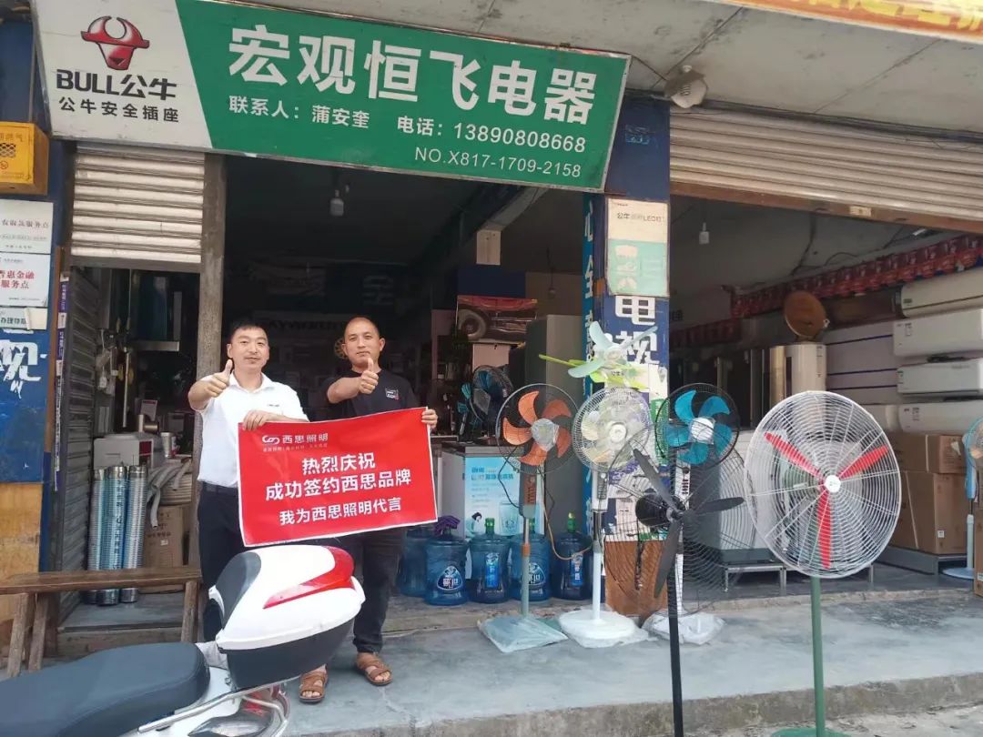 PA视讯照明四川省南部分销活动圆满乐成-公司新闻-PA视讯照明官网