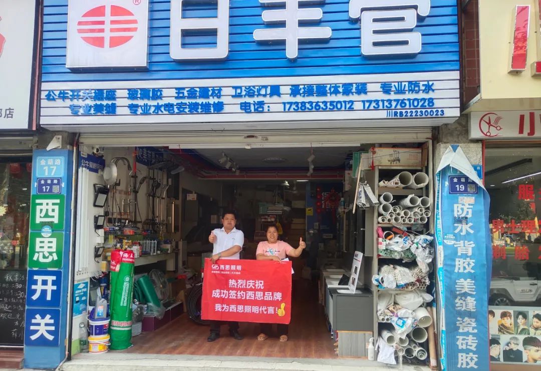 PA视讯照明四川省南部分销活动圆满乐成-公司新闻-PA视讯照明官网