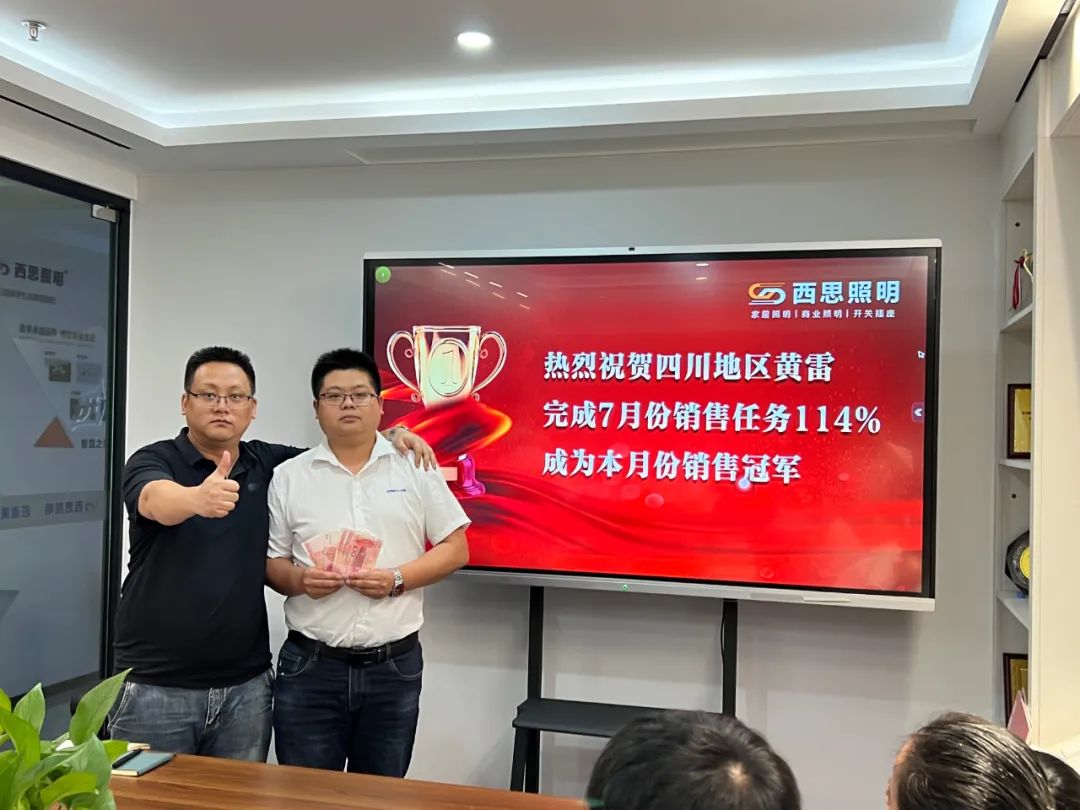 PA视讯照明第三季度销售总结大会圆满乐成-公司新闻-PA视讯照明官网