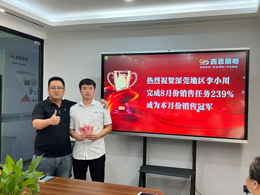 PA视讯照明第三季度销售总结大会圆满乐成-公司新闻-PA视讯照明官网