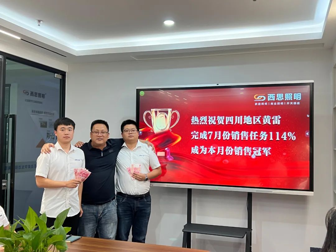 PA视讯照明第三季度销售总结大会圆满乐成-公司新闻-PA视讯照明官网