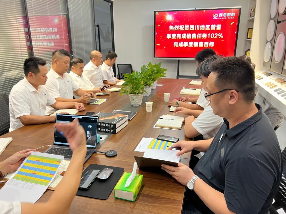 PA视讯照明第三季度销售总结大会圆满乐成-公司新闻-PA视讯照明官网