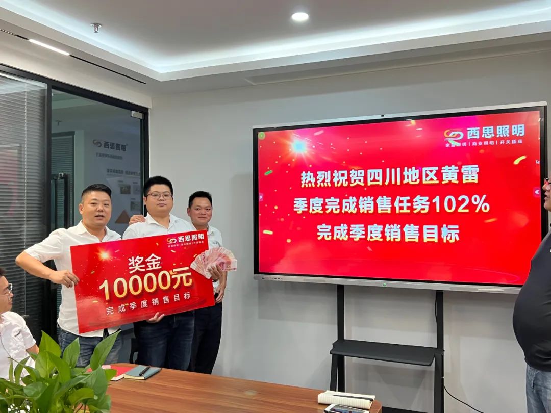 PA视讯照明第三季度销售总结大会圆满乐成-公司新闻-PA视讯照明官网