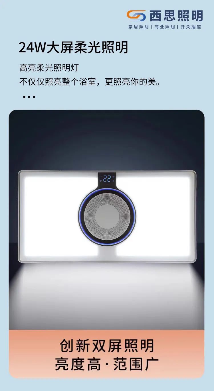 PA视讯取暖器、排气扇新品上市！-公司新闻-PA视讯照明官网