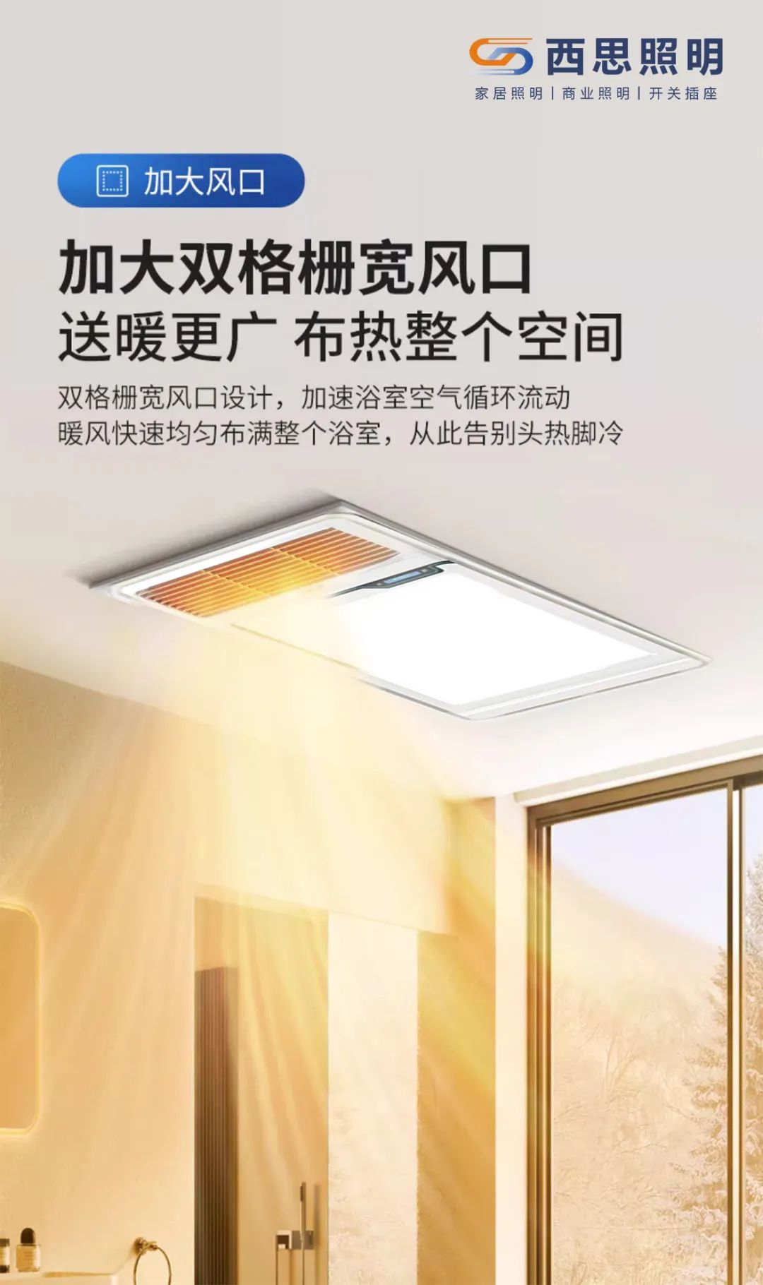 PA视讯取暖器、排气扇新品上市！-公司新闻-PA视讯照明官网