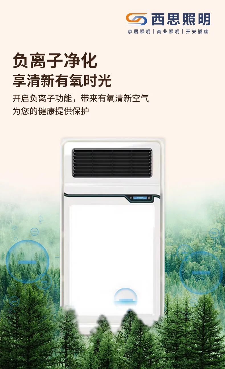 PA视讯取暖器、排气扇新品上市！-公司新闻-PA视讯照明官网