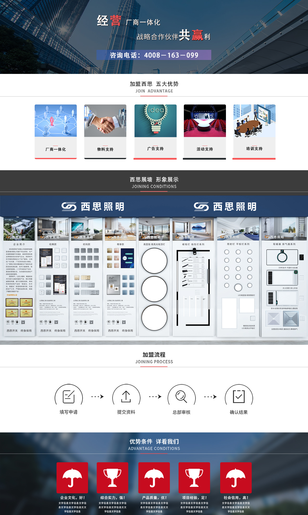 招商政策-PA视讯照明官网