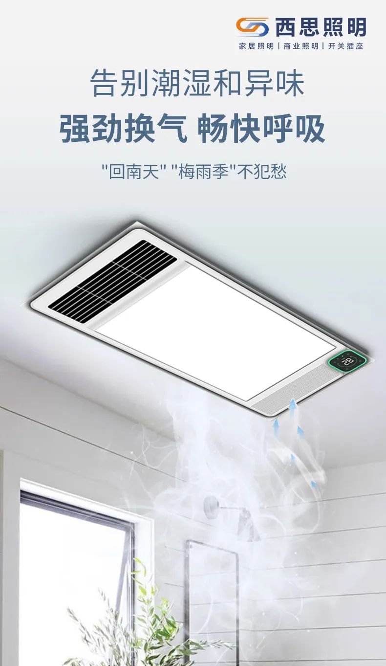 浴霸怎么选！。。。？？？记着以下这几点，，，，，可以使用许多年-公司新闻-PA视讯照明官网