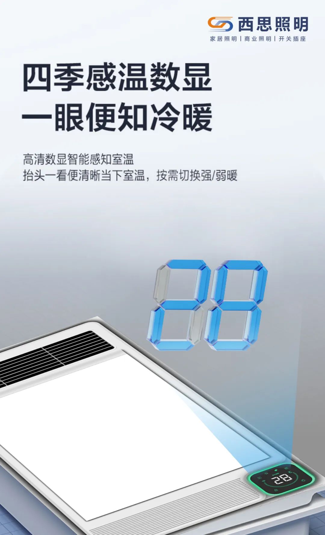 浴霸怎么选！。。。？？？记着以下这几点，，，，，可以使用许多年-公司新闻-PA视讯照明官网