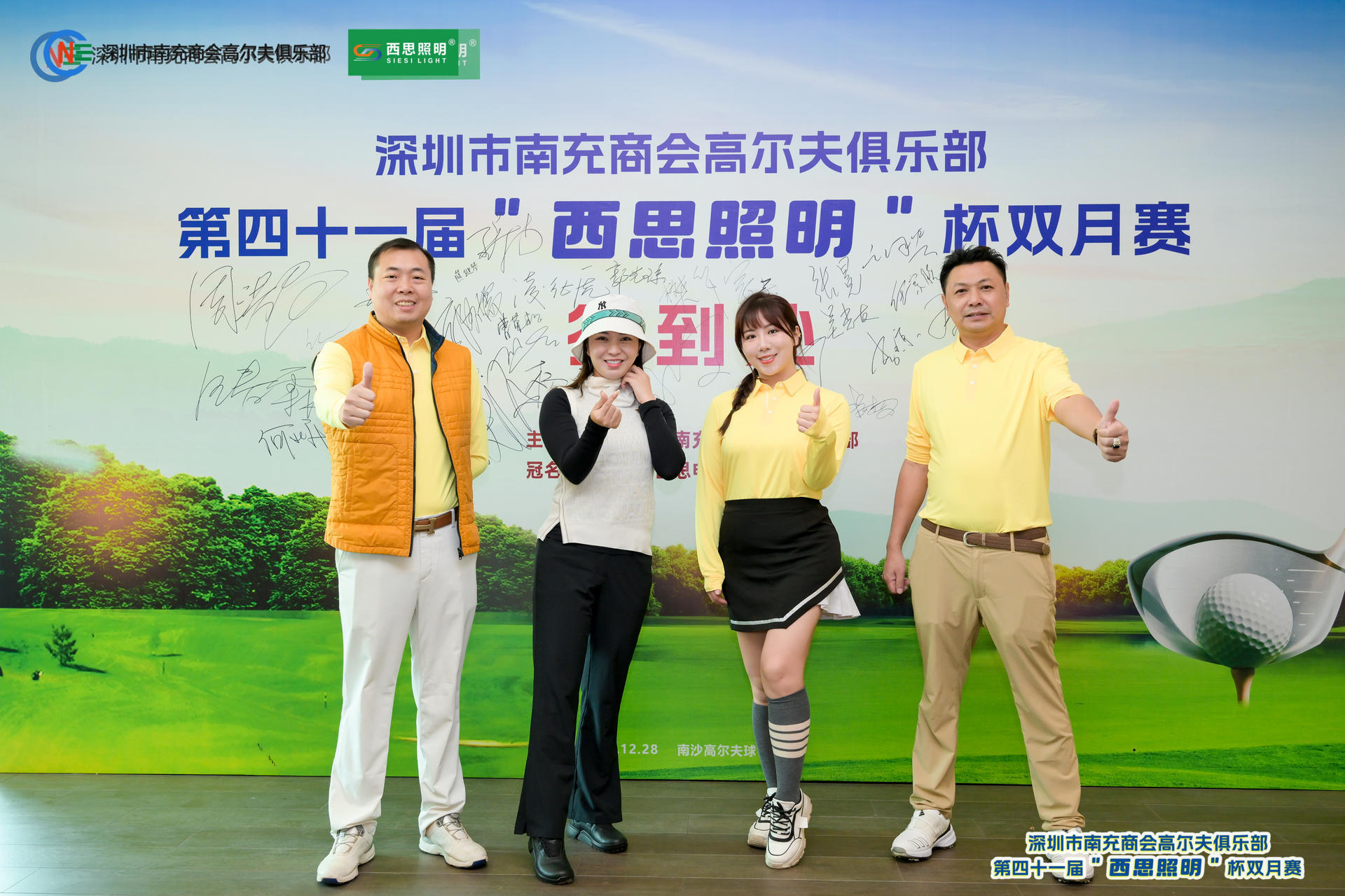 PA视讯照明冠名赞助深圳南商高尔夫第四十一届“PA视讯照明” 杯双月赛-公司新闻-PA视讯照明官网