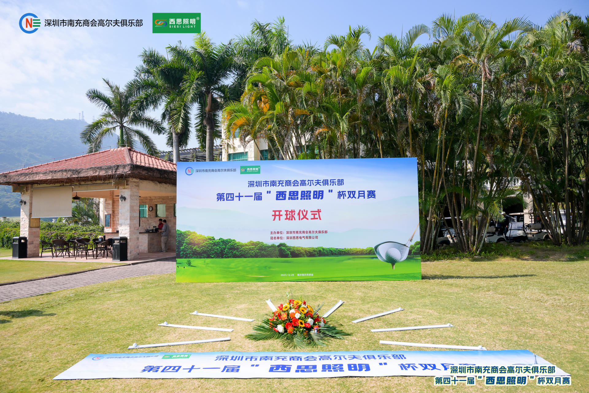 PA视讯照明冠名赞助深圳南商高尔夫第四十一届“PA视讯照明” 杯双月赛-公司新闻-PA视讯照明官网