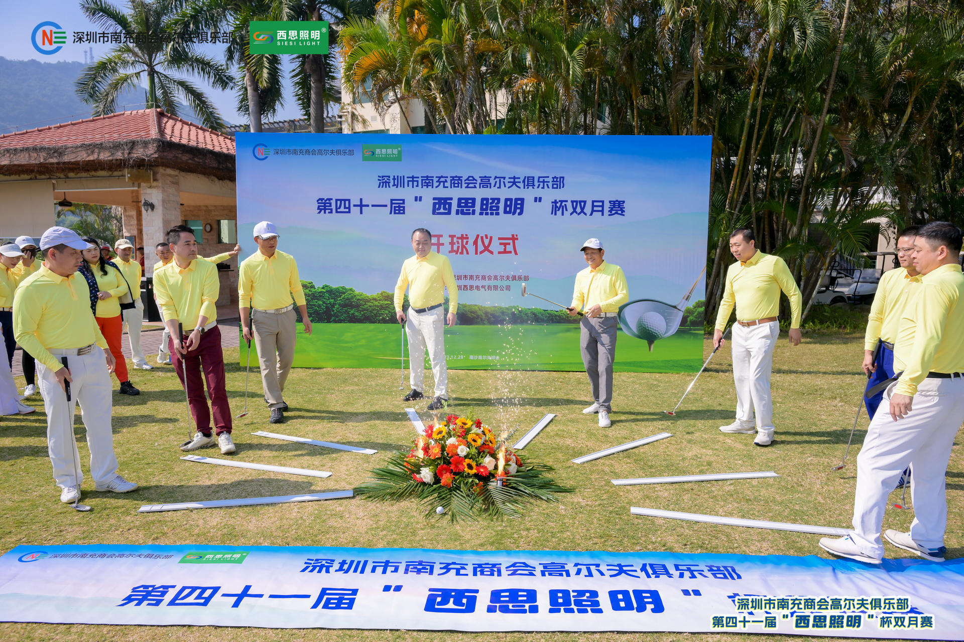 PA视讯照明冠名赞助深圳南商高尔夫第四十一届“PA视讯照明” 杯双月赛-公司新闻-PA视讯照明官网
