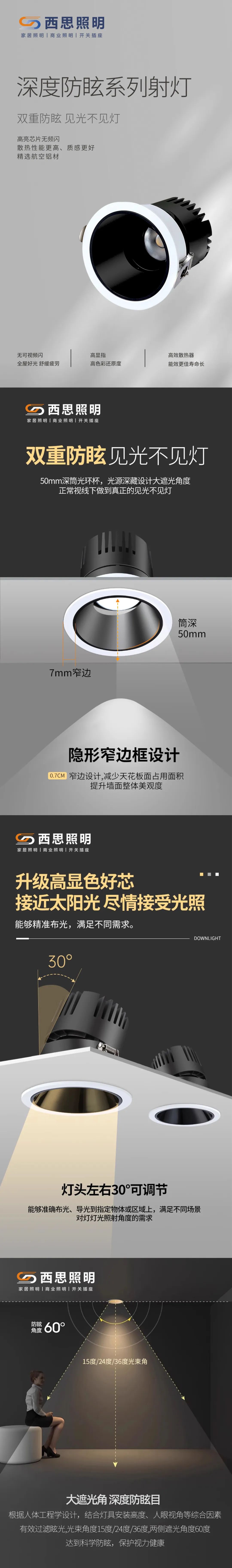 怎样准确的选择筒灯射灯？？-公司新闻-PA视讯照明官网